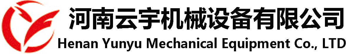 河南云宇機(jī)械設(shè)備有限公司